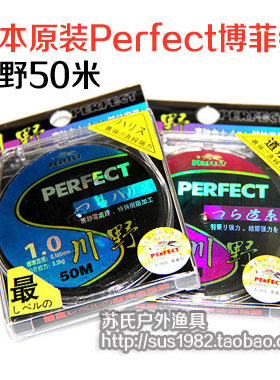 防伪日本博菲特川野50m钓渔线