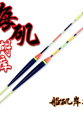 武矶海钓浮漂矶钓漂千又漂湖库滑漂浮标鱼漂钓鱼标漂垂钓钓具渔具