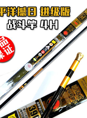 太平洋超硬渔具台钓竿
