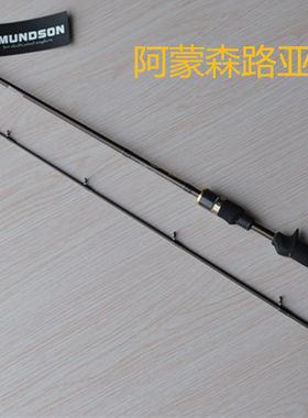 阿蒙森北美版鱼竿路亚杆