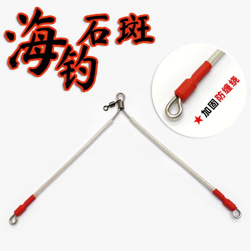 正品海钓船钓人字天平支架三叉石斑龙胆分线器分钩配件渔具