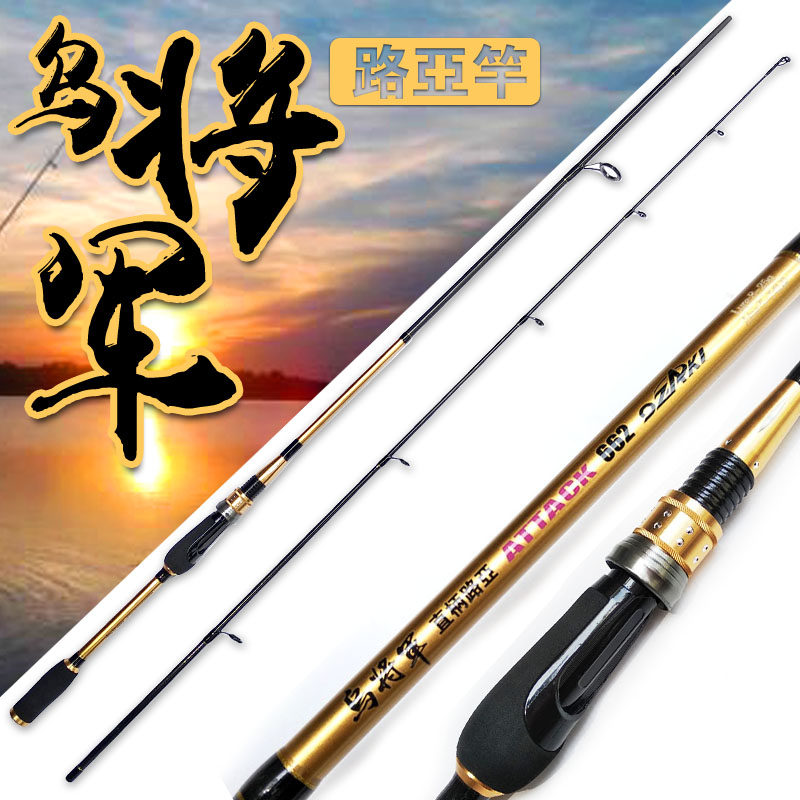 太平洋乌将军路亚竿船钓远投超硬海竿碳素杆枪柄水滴轮钓鱼竿抛竿