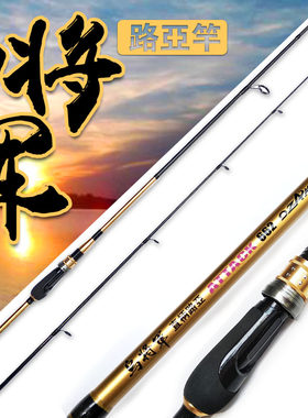 太平洋将军远投超硬碳素杆路亚竿