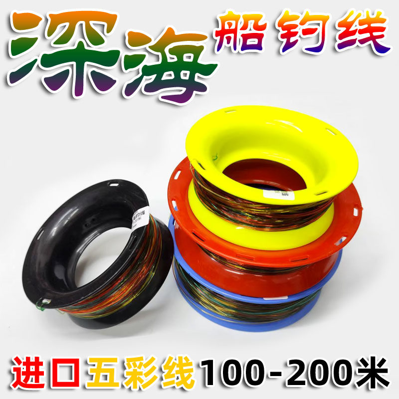 进口五彩深海手钓鱼线船钓海钓手线排线轮手把线圈手线盘手排,户外/登山/野营/旅行用品,鱼线,淘宝优惠券,粉丝福利购,淘宝优惠卷