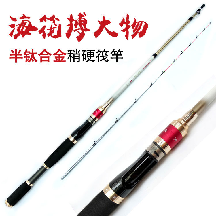 黑鲷钛合金抛投阀杆筏钓竿