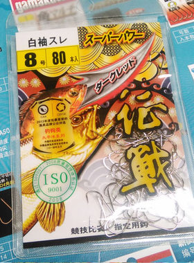 太平洋征战无倒刺超硬钓鱼钩包邮