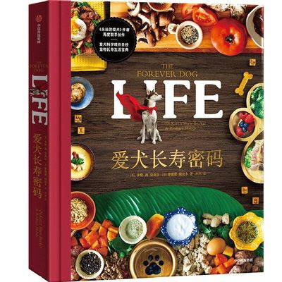 爱犬长寿密码 作者:罗德尼·哈比卜 卡伦·肖·贝克尔 出版社:中信出版社