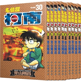 作者 30卷共10冊(cè) 長(zhǎng)春出版 出版 社 青山剛昌 漫畫名偵探柯南第三輯