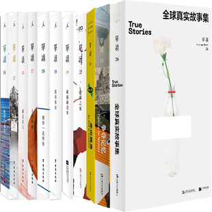 台海出版 吴琦 社P 文学文集 作者 出版 社 单读16 26共11册 单读14 新北京人 单读系列丛书