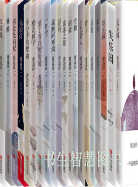渡边淳一小说32册 失乐园+复乐园+欲乐园+雪舞+樱花树下+白色猎人+一片雪+紫丁香冷的街道+无影灯等 出版社:青岛出版社P