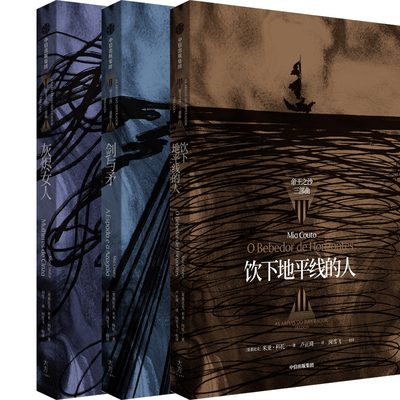 剑与矛灰烬女人饮下地平线的人