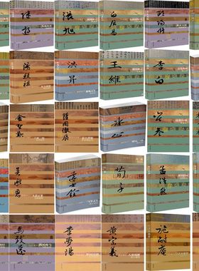 中国历史文化名人传丛书共30册 寒江独钓 柳宗元传+人间要好诗 白居易传+北宋文儒 欧阳修传等 作家出版社