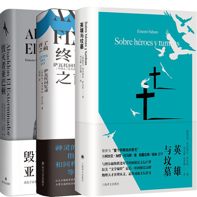 终了之前英雄与坟墓毁灭者亚巴顿