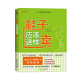 社 子应该这样卖 作者 广东经济出版 著作 鞋 社有限公司Z3 王延广 出版