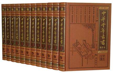 中华千年古书 精华本全套12册精装 出版社: 线装书局T