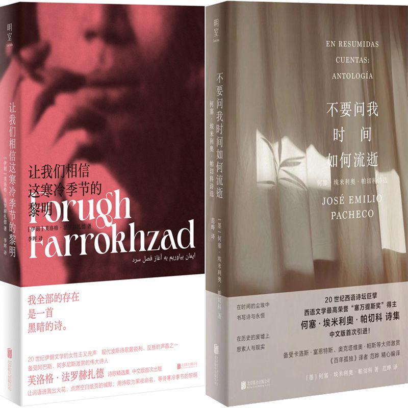 让我们相信这寒冷季节的黎明