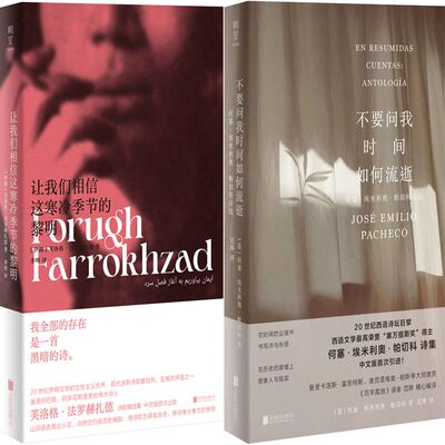 让我们相信这寒冷季节的黎明