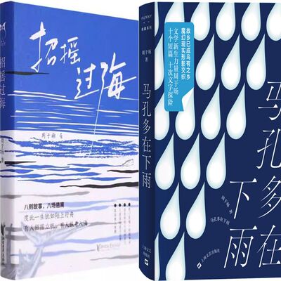 招摇过海马孔多在下雨周于旸