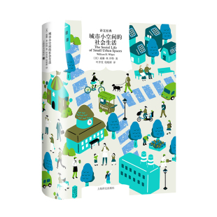 作者 译文经典 威廉·H.怀特 出版 上海译文出版 城市小空间 社 社会生活