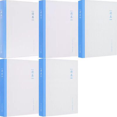 读库2401+读库2402+读库2403+读库2404+读库2405共5册 作者:张立宪主编 出版社:新星出版社