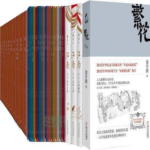 茅盾文学奖全集第1 白鹿原 繁花 9届共85册 茅盾文学奖作品全集 历史 天空 黄河东流去 额尔古纳河右岸等 推拿 文学小说