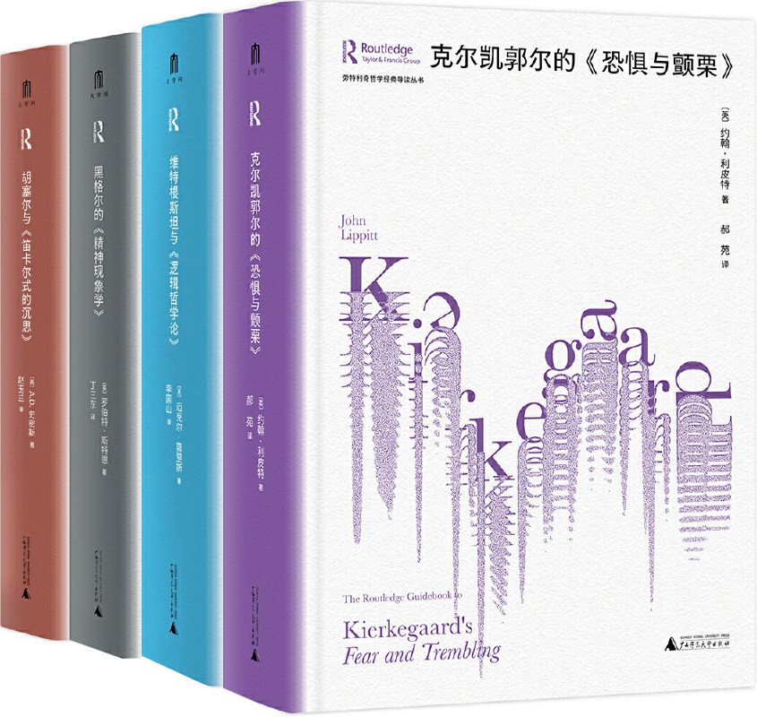 维特根斯坦与逻辑哲学论黑格尔图片