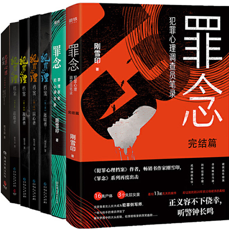 悬疑推理小说
