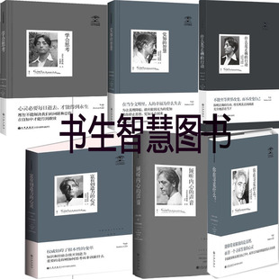 智慧 觉知 倾听内心 声音 人生哲学 克里希那穆提集6册 克里希.那穆提系列等 学会思考