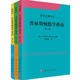 普林斯顿数学指南 数学名著译丛 社有限责任公司 Gowers主编;齐民友译 Timothy 科学出版 作者 套装 3册 英 社 出版