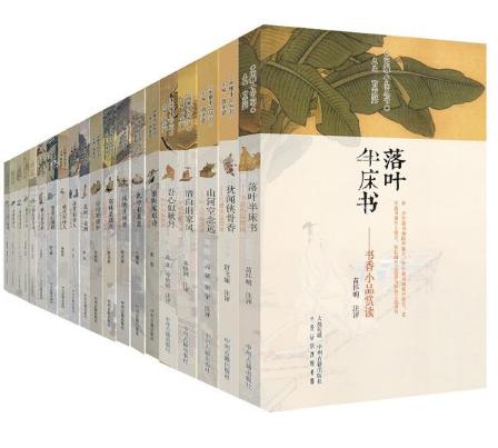 闲雅小品丛书（共20册）落叶半床书+清白旧家风+山河空念远+犹闻侠骨香+吾心似秋月等 第一辑N7 作者:曹亚瑟 主编  中州古籍出版社