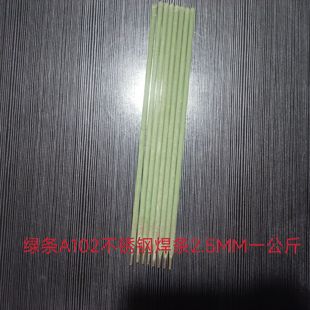 大桥绿皮A102不锈钢焊条E308-16不锈钢焊条2.5MM3.2MM