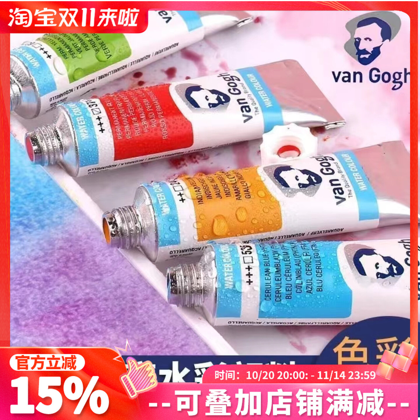 荷兰梵高泰伦斯水彩颜料管状10ml凡高水彩画颜料单支进口色彩