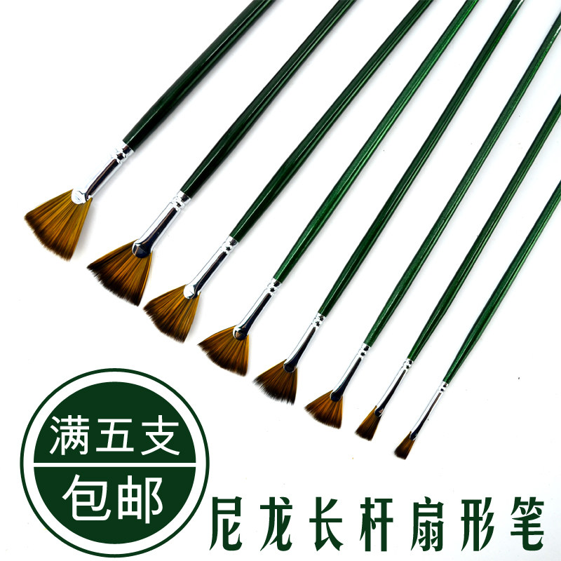 油画尼龙扇形笔 鱼尾扇形笔 油画笔 水粉笔 水彩笔 高考专用画笔