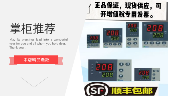 厦门宇电pid智能调节温控仪表