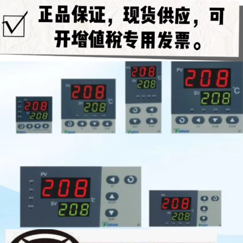 YUDIAN 宇电AI-208GL/AI-208LL AI-516智能PID温控仪表温度控制器