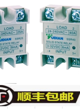 正品  YUDIAN宇电固态继电器SSR25H SSR20H SSR40H SSR60H SSR80H