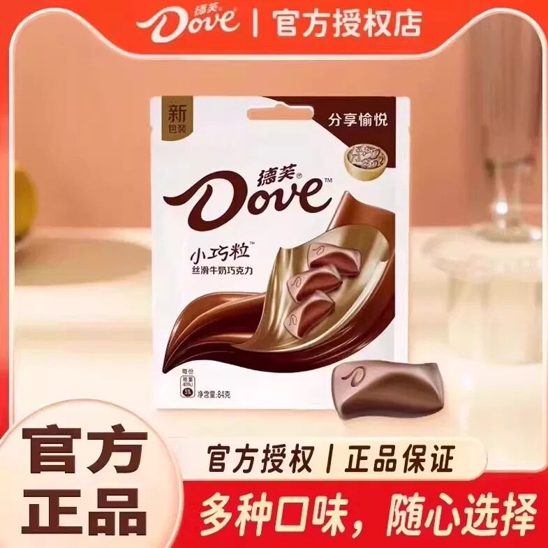德芙小巧粒奶香白巧克力84g袋装休闲零食糖果独立小包装婚礼喜糖