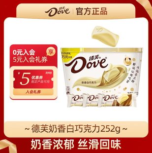 DOVE/德芙奶香白巧克力252g碗装办公室休闲零食白巧克力