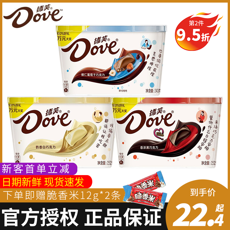 德芙(Dove)醇黑巧克力252g丝滑牛奶白巧克力碗装榛仁香浓黑巧克力怎么看?