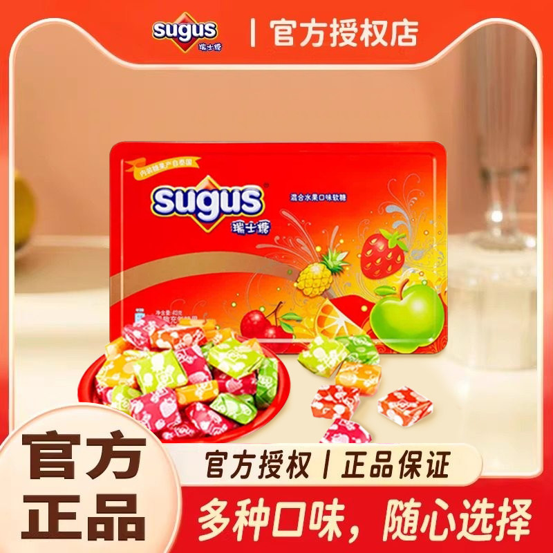 Sugus瑞士糖混合水果味软糖果休闲儿童小零食喜糖结婚伴手礼物