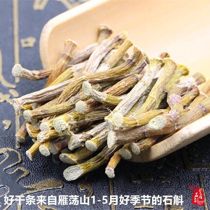 浙江雁荡山铁皮石斛干条短条寸金条250克可打粉三年鲜条加工