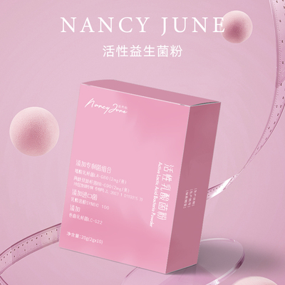 五年口碑Nancy june奈希玖粉色益生菌粉20g