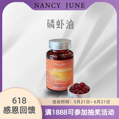 磷虾油磷脂酰丝氨酸凝胶高纯度