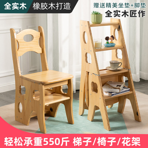 乔迁梯子橡胶木—秒变梯子和椅子