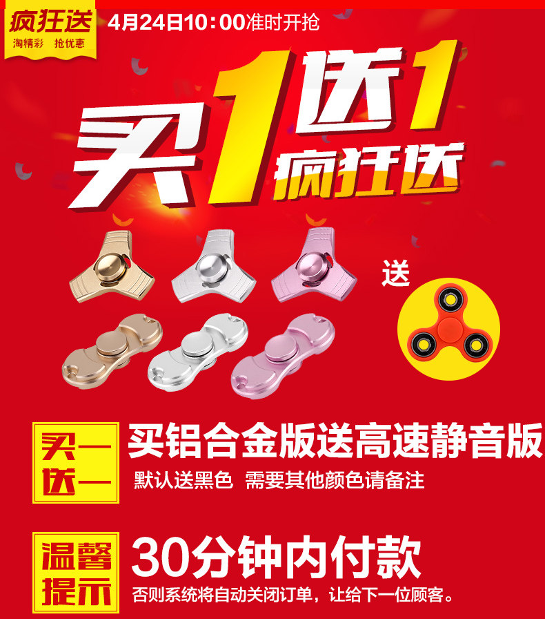 Fidget spinner - Ref 2618838 Image 3