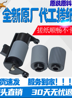 适用柯美225i 226i 215i 205i 7121i 266i 246i原厂输稿器搓纸轮