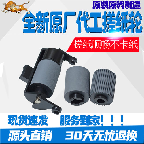 适用柯美BH C226i C266i C286i C7222i C7226i 输稿器搓纸 进纸轮
