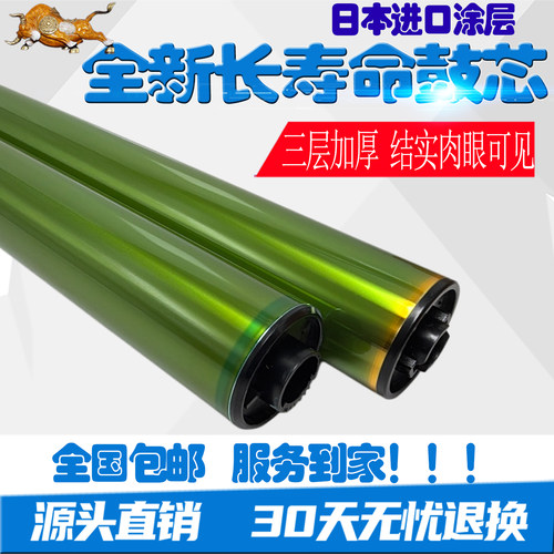 适用夏普C2652 3152 3182 3682 4582 5582 6582 R D BP70感光鼓芯