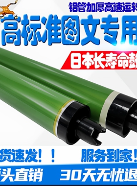 适用 施乐ApeosPort 4570 5570鼓芯 C3070 3570 4570 5570 感光鼓