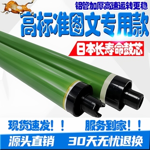 5570鼓芯 4570 C3070 3570 感光鼓 适用 5570 施乐ApeosPort